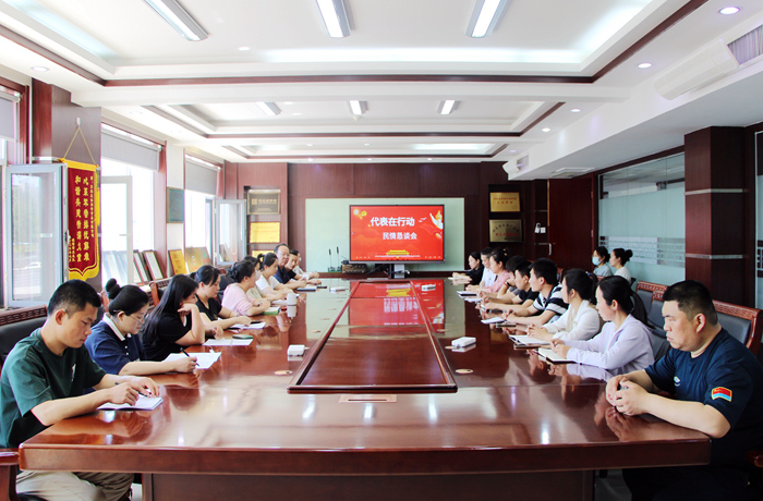 “代表在行動(dòng)”民情懇談會(huì)在公司召開